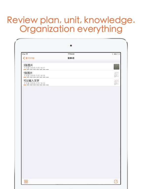 Screenshot #4 for Memory - forgetting curve