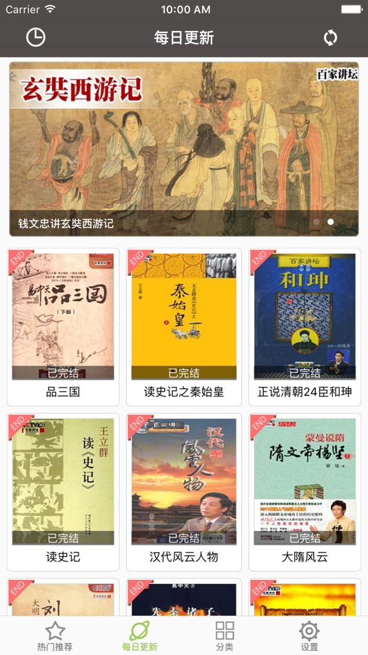 #2. Good Lecture Room (iOS) By: SEN YUAN