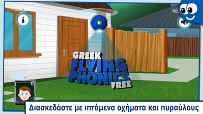 Screenshot #1 pour Flying First Greek Words for Kids and Toddlers Free - Οι Πρώτες μου Λέξεις στα Ελληνικά με Φωνήματα Free: Μαθαίνω τους Ήχους και τα Ονόματα των Γραμμάτων
