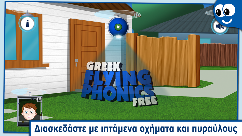 Flying First Greek Words for Kids and Toddlers Free - Οι Πρώτες μου Λέξεις στα Ελληνικά με Φωνήματα Free: Μαθαίνω τους Ήχους και τα Ονόματα των Γραμμάτων - 1.4.3 - (iOS)