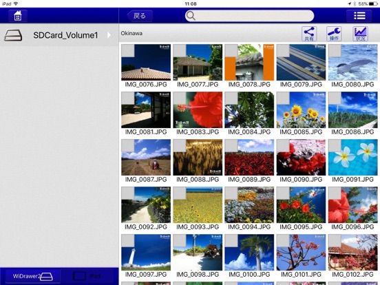 Screenshot #4 pour WiDrawer2