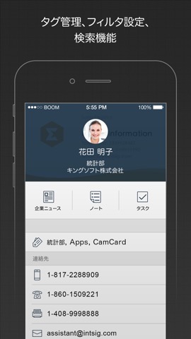 CamCard Business 名刺管理-法人版-のおすすめ画像4