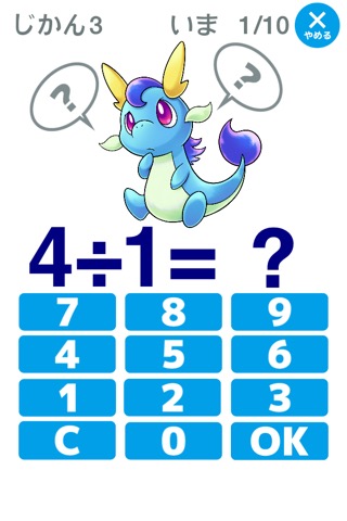 わり算のトライ-割り算の学習【小学3年生向け算数】のおすすめ画像1