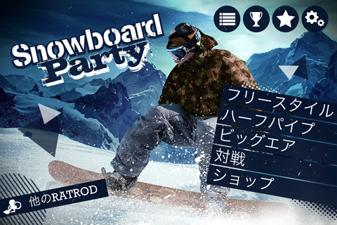 Snowboard Party Pro screenshot 2