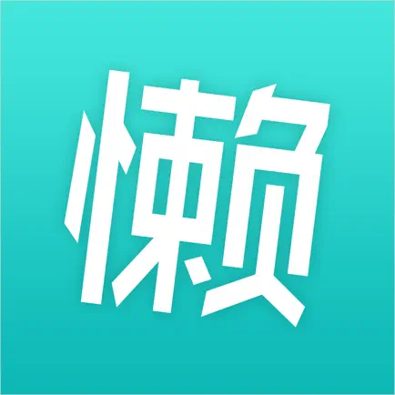 懒刺猬 Читы