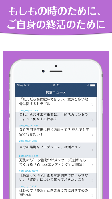 Screenshot #3 pour 死後の手続きの全て〜大切な家族が亡くなったときにしなくてはならないこと