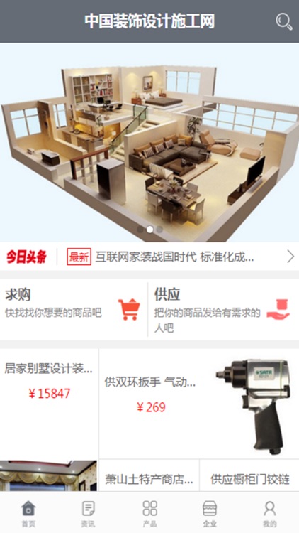 中国装饰设计施工网