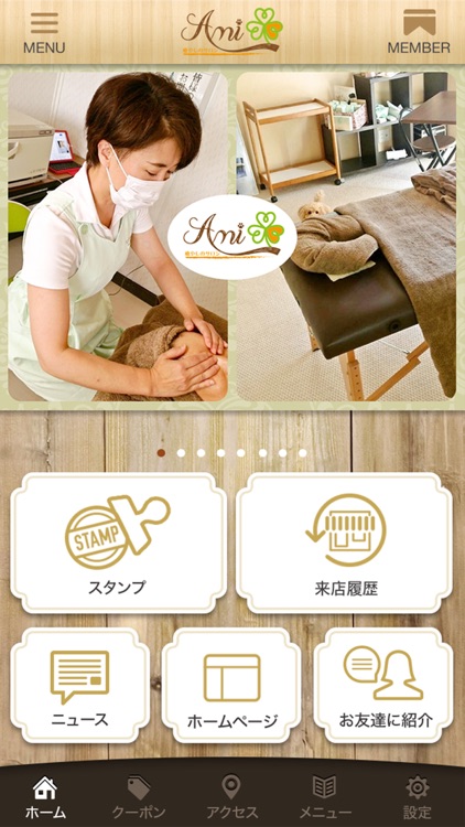 浜松市のサロンAmi公式アプリ