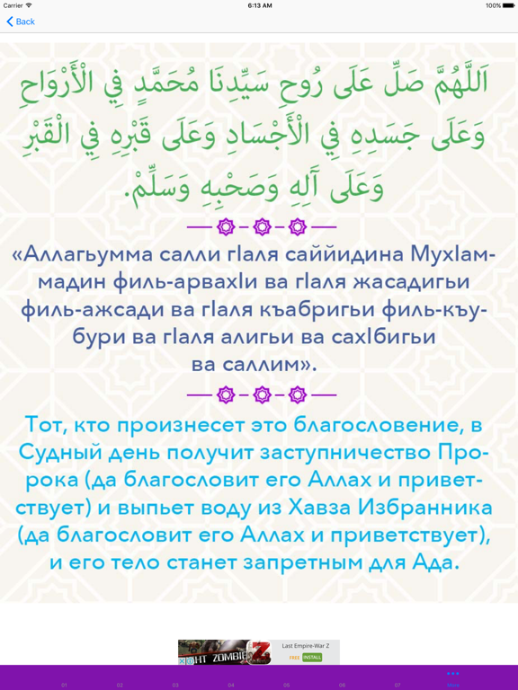 Screenshot #6 pour Салават