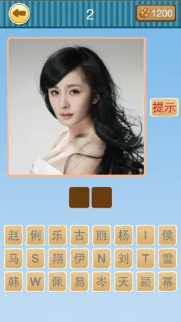 Game screenshot 全民爱猜猜－最好玩的中文猜题合集休闲游戏 hack