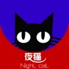 夜猫App