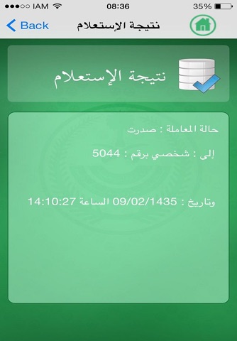 إمارة منطقة نجران screenshot 4