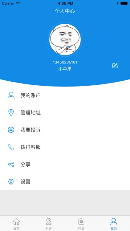 智能工 screenshot-4