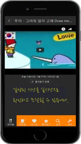 Game screenshot 키위-아이들을 위한 유익하고 즐거운 무료 무비, 시청각 교육 영상 hack