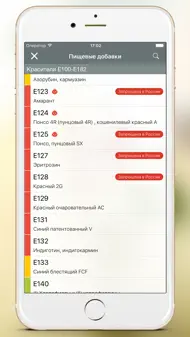 Smoothie / Смузи iphone resimleri 4
