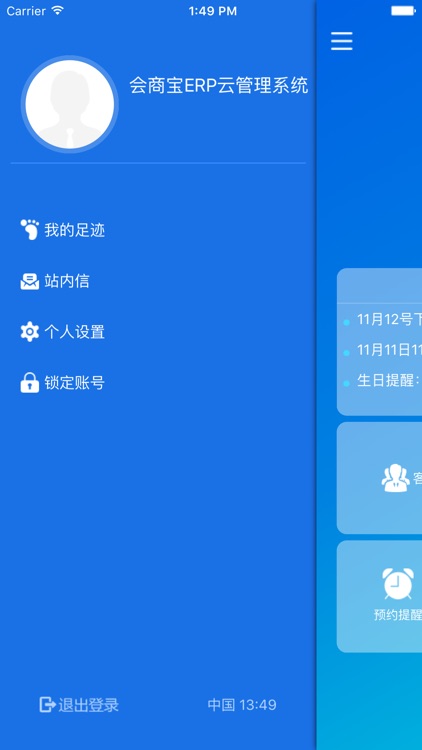 百大商圈 screenshot-3