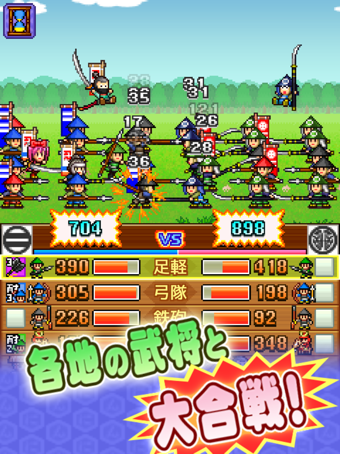 合戦にんじゃ村