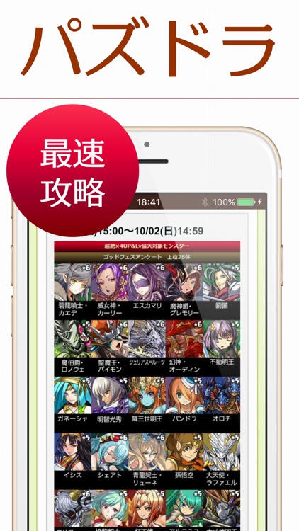 最新情報 for パズドラ~まとめ・ゲリラ時間割~
