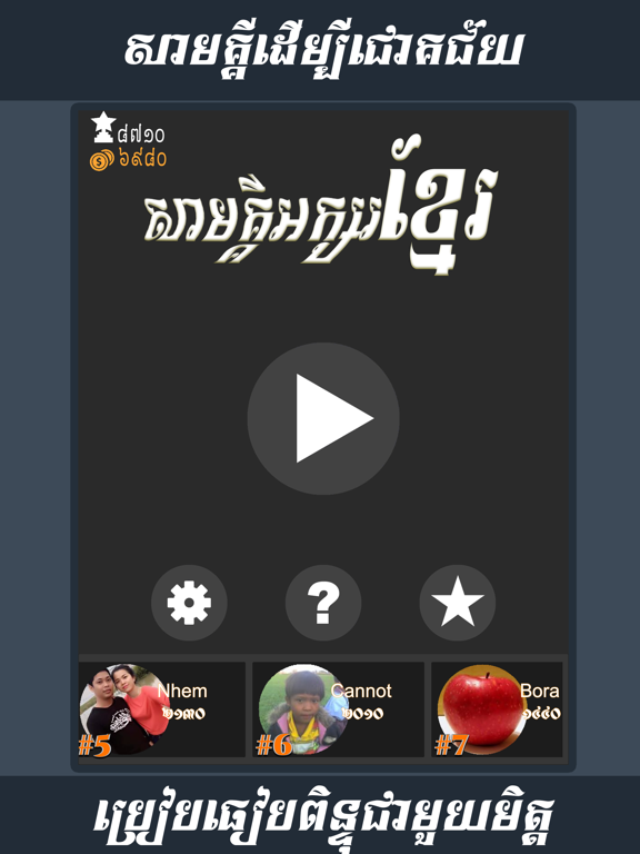 Screenshot #4 pour Khmer Letter Merged