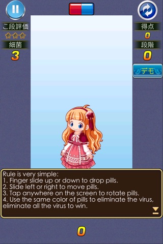 Dr. Maria screenshot 4