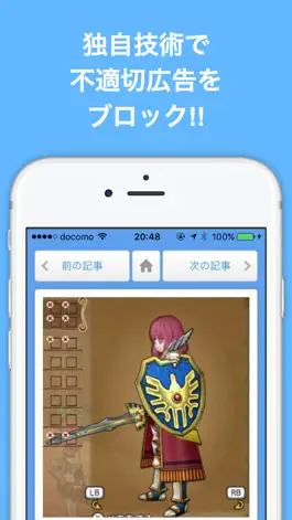 Game screenshot ブログまとめニュース速報 for ドラゴンクエスト10 hack