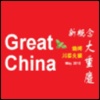 Great China Chinese Takeaway