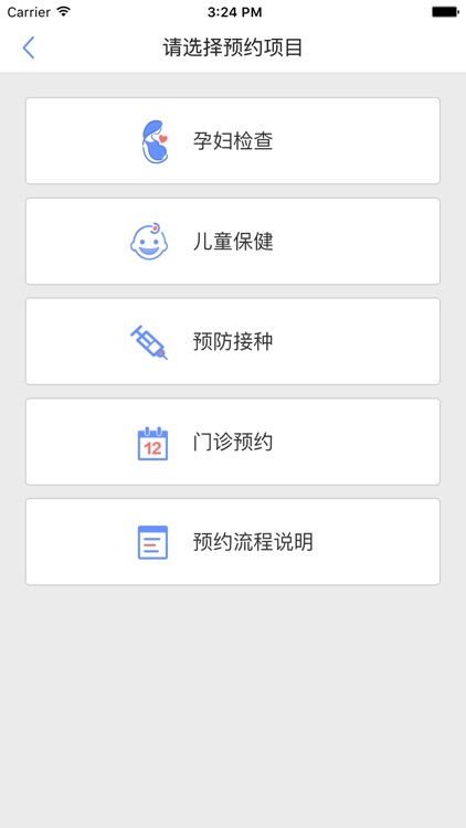 万鼎健康 screenshot-3