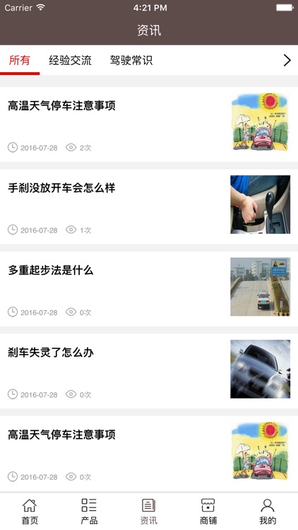 驾驶培训. screenshot-3