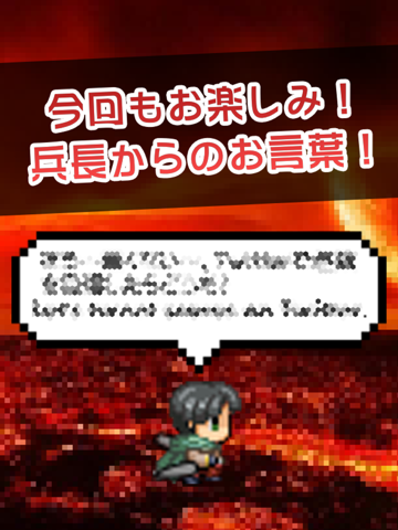 Screenshot #6 pour Attack on Flappin HARD ver. - for attack on titan