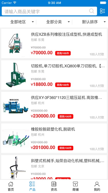 机械平台. screenshot-3