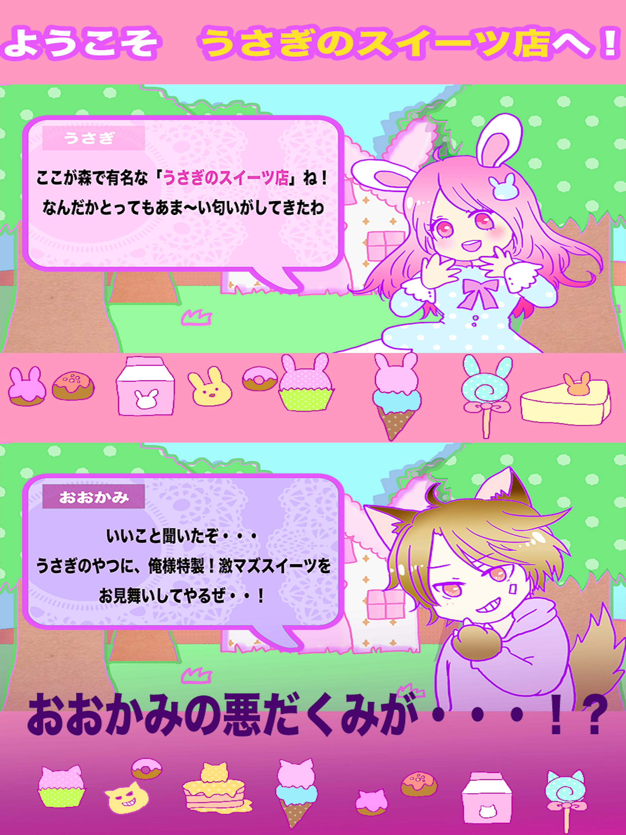 Rabbit Desserts Game