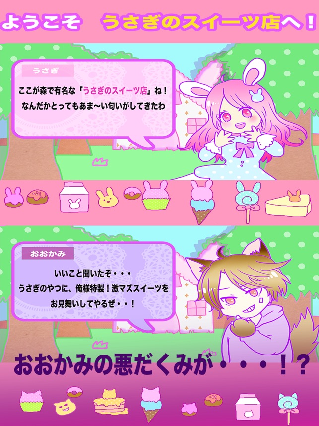 ‎萌 兎子