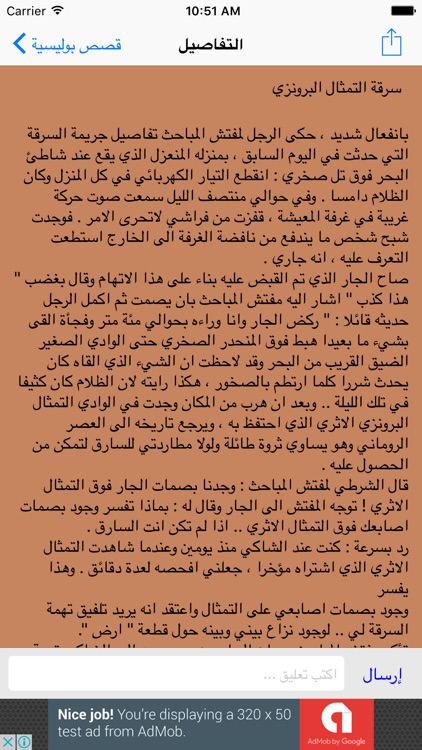 قصص بوليسية