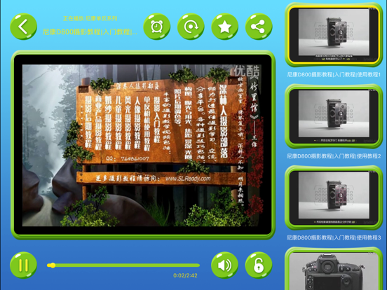 Screenshot #5 pour 单反摄影教程-尼康佳能相机拍摄技巧视频课堂