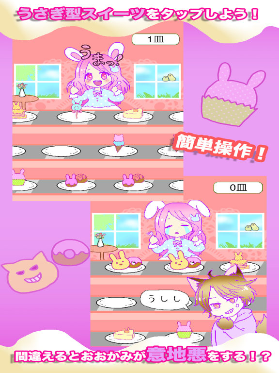 Screenshot #6 pour Rabbit Desserts Game