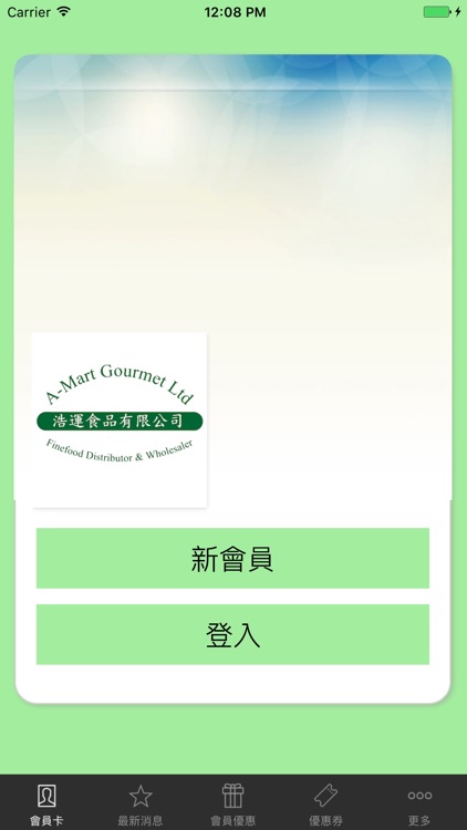 Amart-浩運食品有限公司