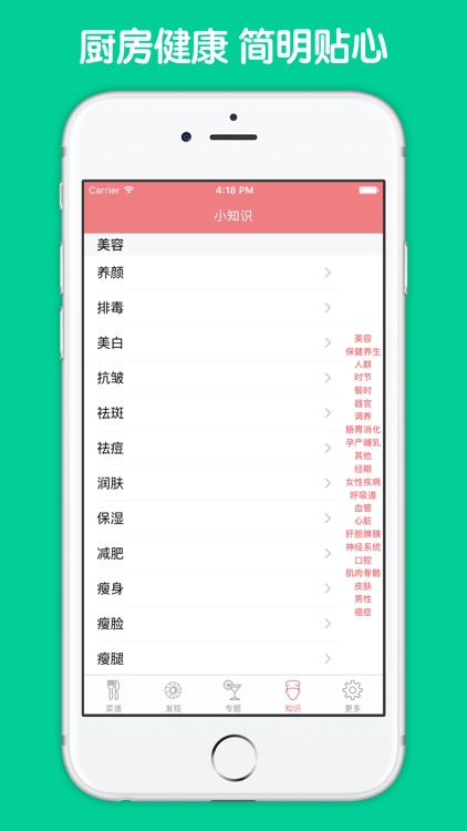 孕妇营养食谱 - 孕妇饮食禁忌大全