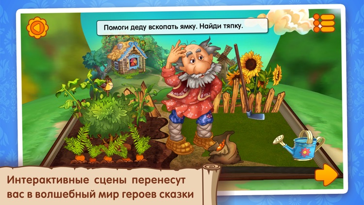 Репка screenshot-4