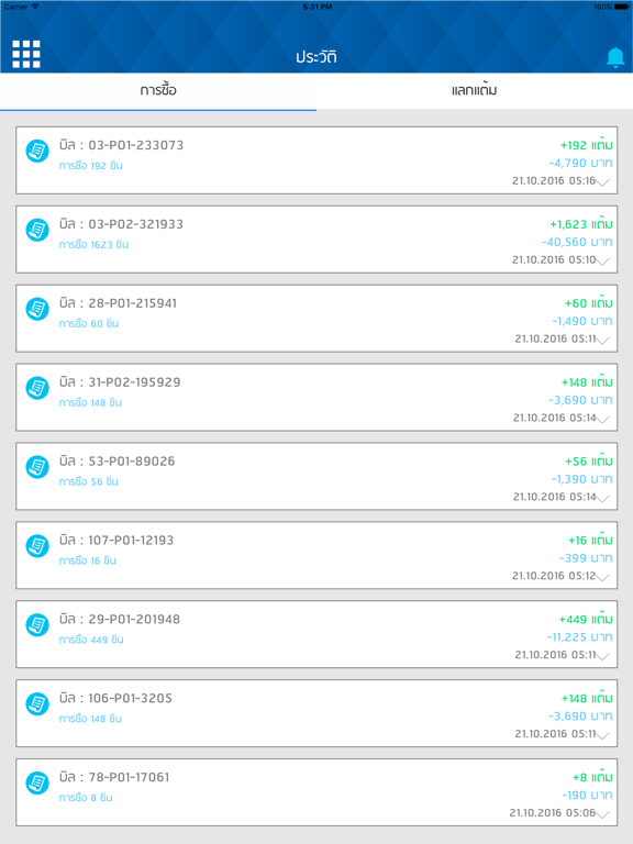 Screenshot #6 pour IT CITY