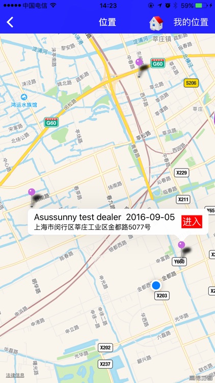 华硕巡店宝 screenshot-3