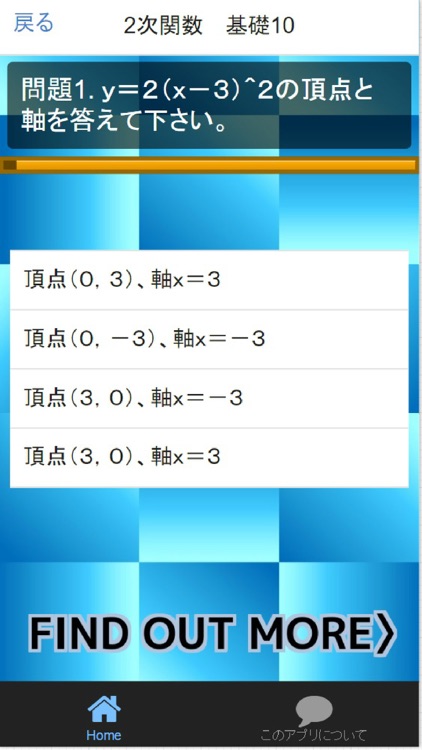 中学3年 数学 公立高校入試レベル問題集 By Gisei Morimoto