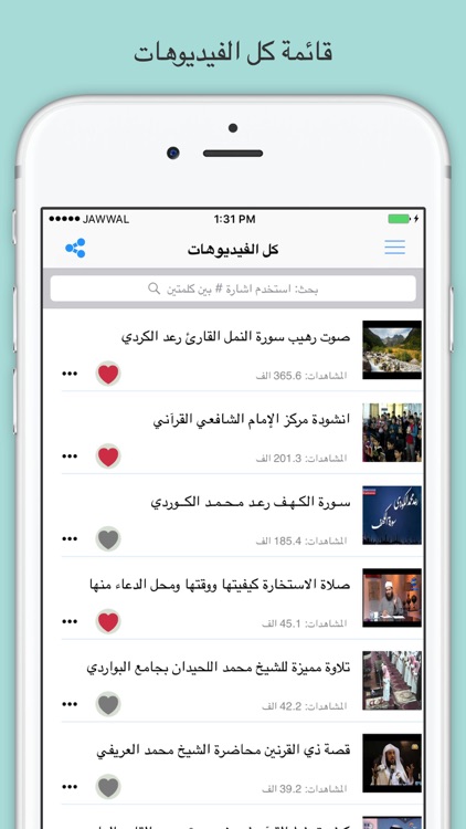 اسلام تيوب Islam Tube screenshot-4