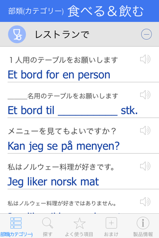 Norwegian Pretati - Speak with Audio Translation screenshot 2