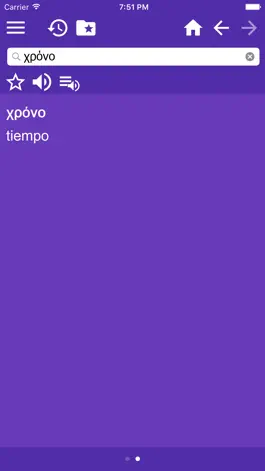 Game screenshot Ελληνο Ισπανικό Λεξικό apk