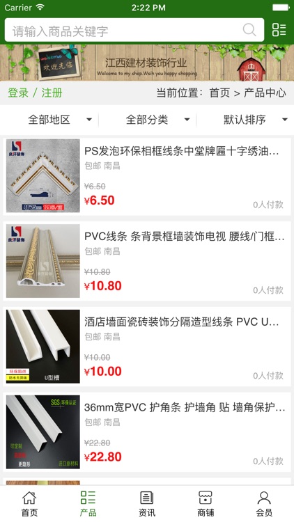 江西建材装饰行业