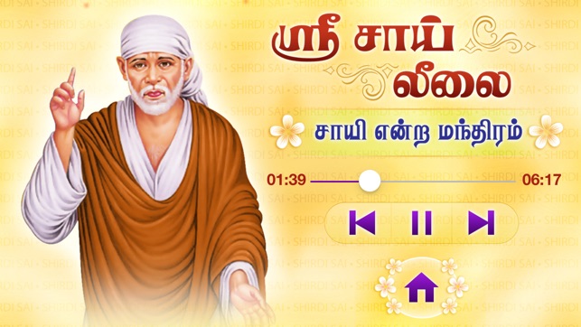Sri Sai Leelai(圖2)-速報App
