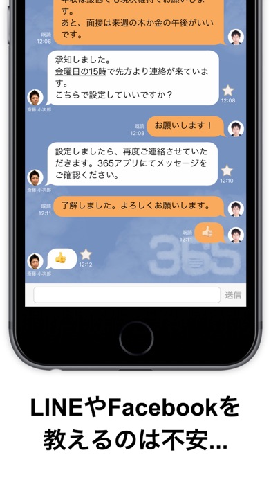 365(サンロクゴ)のスクリーンショット2 365(サンロクゴ)のスクリーンショット2