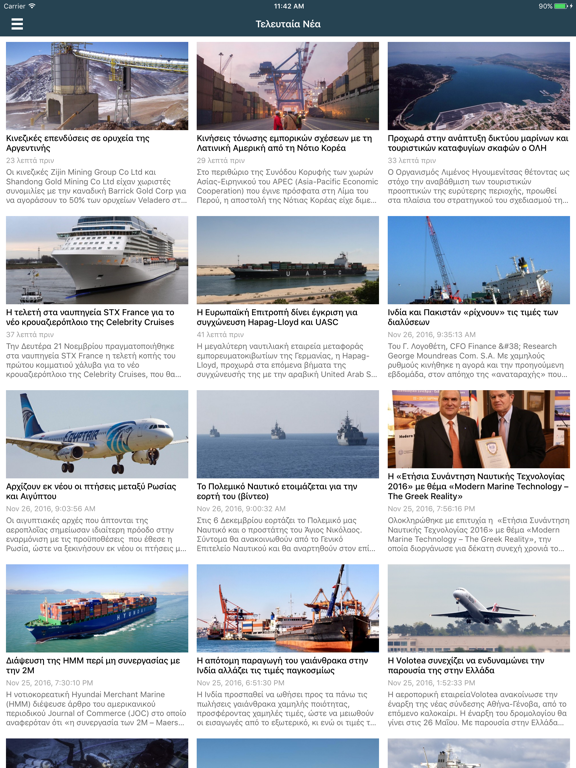 Screenshot #4 pour Ναυτικά Χρονικά