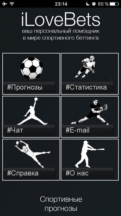 Ставки ХП Спортивные Прогнозы