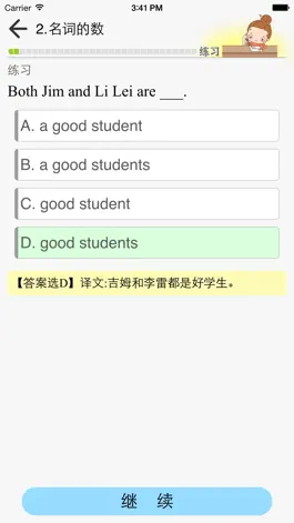 Game screenshot 张道真英语语法课程-语法进阶大全 apk